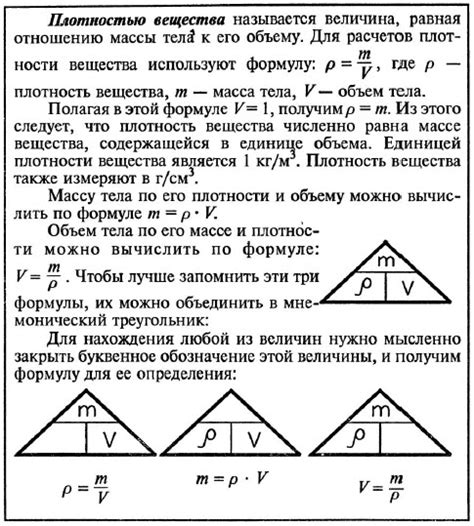 Определение массы пищи по текстуре и плотности