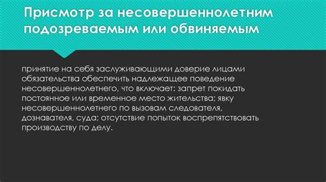 Определение меры пресечения: важность и ключевые факторы