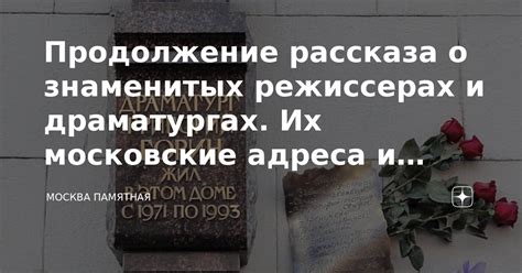 Определение места последнего покоя великого писателя