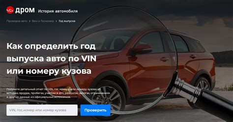 Определение модели и года выпуска по VIN