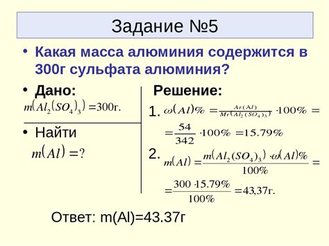 Определение молярной массы вещества