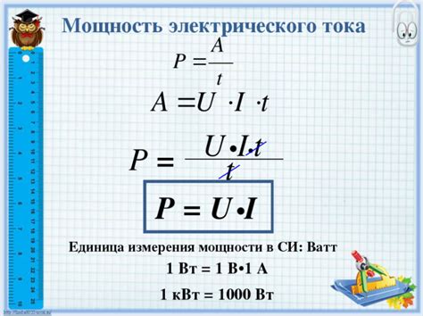 Определение мощности колонки по ваттам