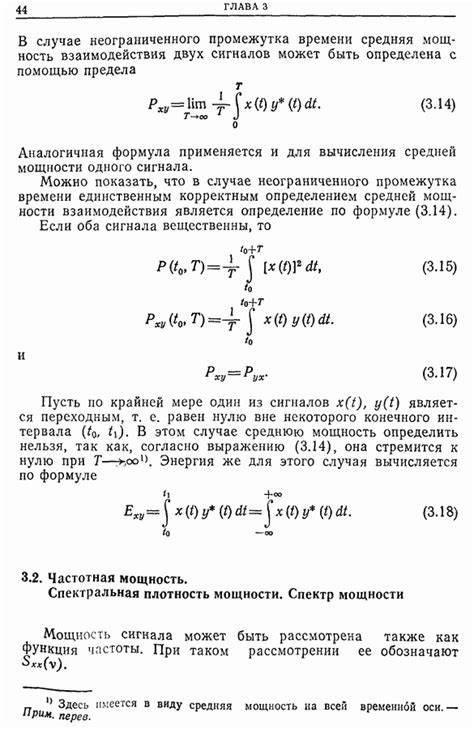 Определение мощности сигнала