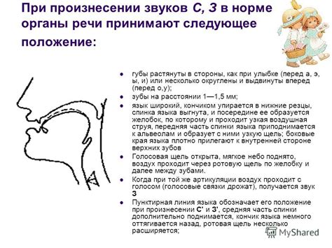 Определение мягкого и твердого звука "й"