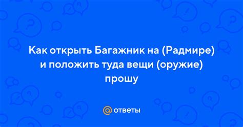 Определение навыков на Радмире