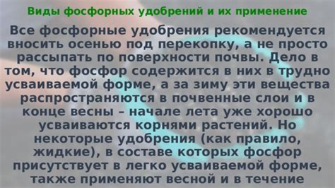 Определение наиболее благоприятного периода для удобрения