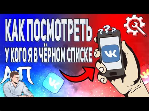 Определение наличия аккаунта ВКонтакте в черном списке