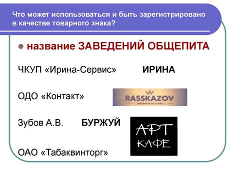 Определение наличия товарного знака: значимые аспекты и полезные советы