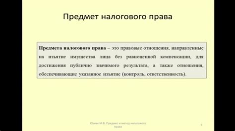 Определение налогового права