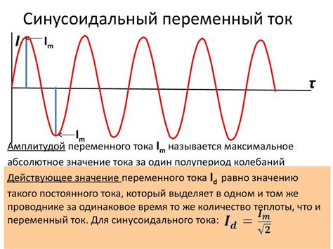 Определение напряжения в электрическом токе