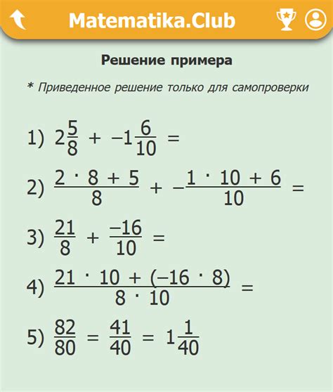 Определение натуральной дроби