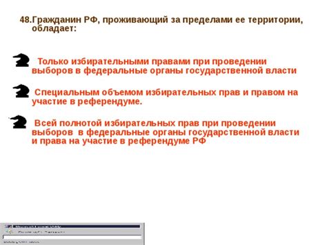 Определение недееспособности и ее связь с избирательными правами