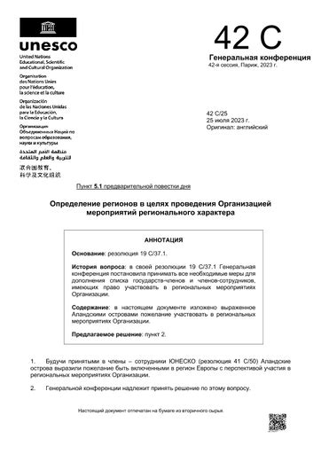 Определение неиспользуемых регионов