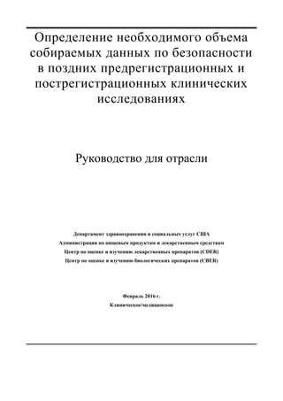 Определение необходимого объема работы