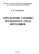 Определение необходимой глубины среза