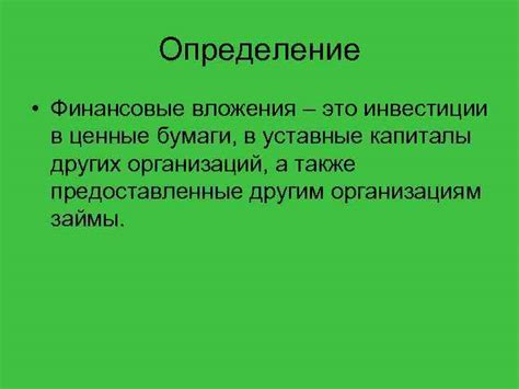 Определение необходимой площади и финансовые вложения