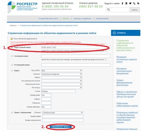 Определение необходимости кадастрового номера