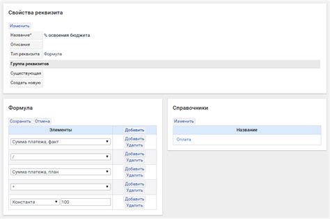 Определение необходимости нового реквизита