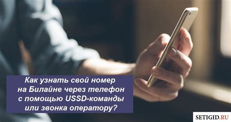 Определение номера телефона через USSD