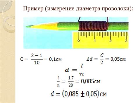 Определение нужного диаметра проволоки