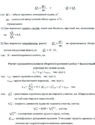 Определение области загрузки