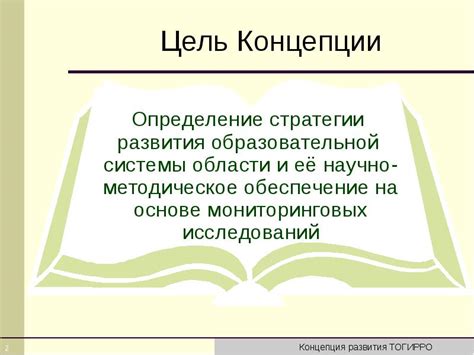 Определение образовательной области