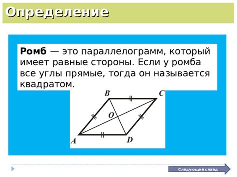 Определение общей формулы площади ромба