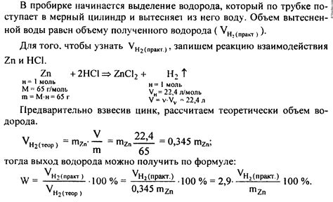 Определение объема воды в химической реакции