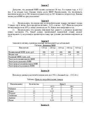 Определение объема йогурта по сравнительной оценке