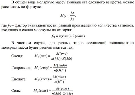 Определение объема по молярной массе