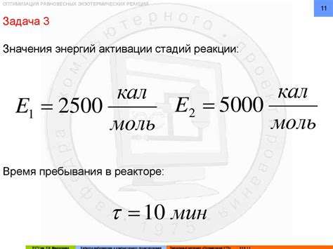 Определение оптимального времени: