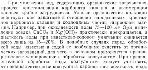 Определение оптимального соотношения извести и воды