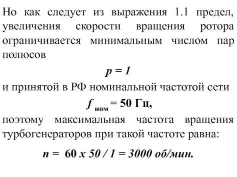 Определение оптимальных оборотов