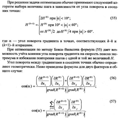 Определение оптимальных температурных условий