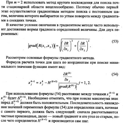 Определение оптимальных условий фарма мобов