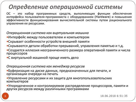 Определение основной операционной системы