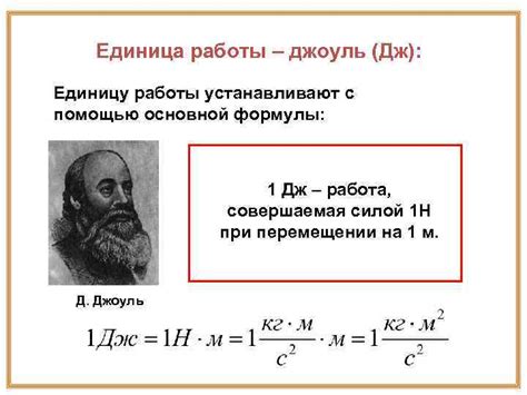 Определение основной формулы работы