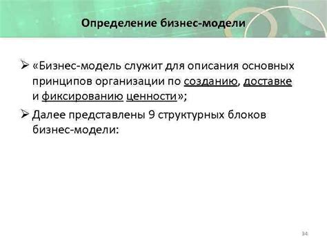 Определение основных принципов конструкции