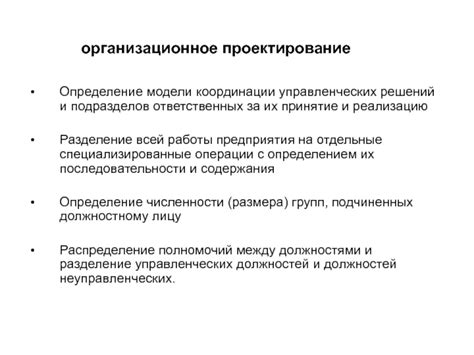 Определение основных разделов и подразделов: структурирование основного содержания