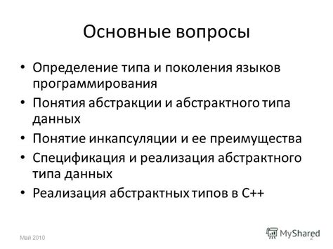 Определение основных типов языков