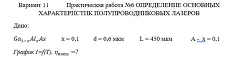 Определение основных характеристик графика