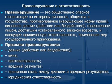 Определение ответственности приобретателя