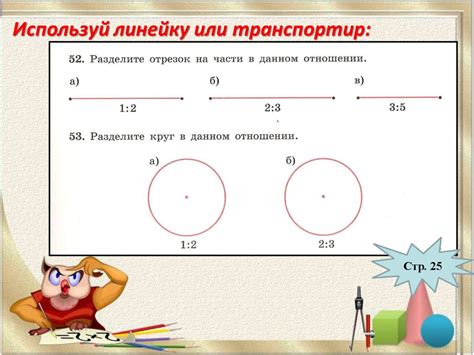 Определение отрезков