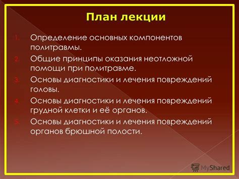 Определение падающей полочки и общие принципы её функционирования