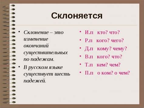 Определение падежа по окончанию