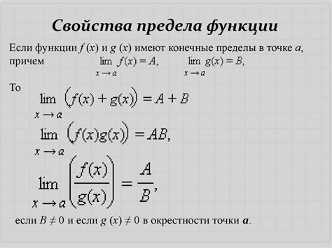 Определение первого предела функции