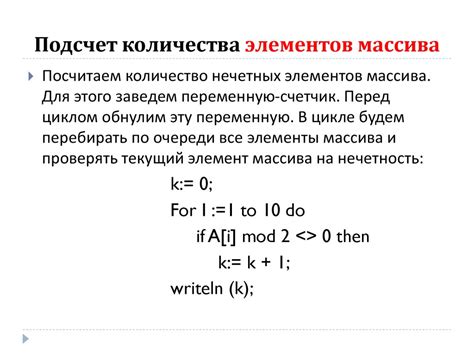 Определение переменного массива в Паскале