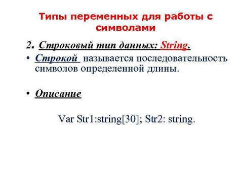 Определение переменных для работы с файлом