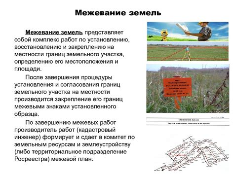 Определение периметра земельного участка: основные методы