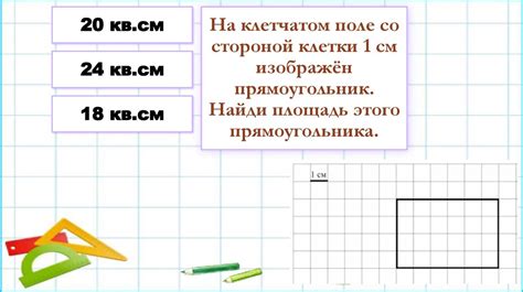 Определение периметра фигуры: простой и понятный метод